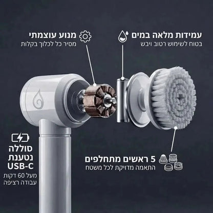 ✨ AuraScrub - המברשת החשמלית שמנקה במקומך - ✨ AuraScrub | המברשת החשמלית שמנקה במקומך